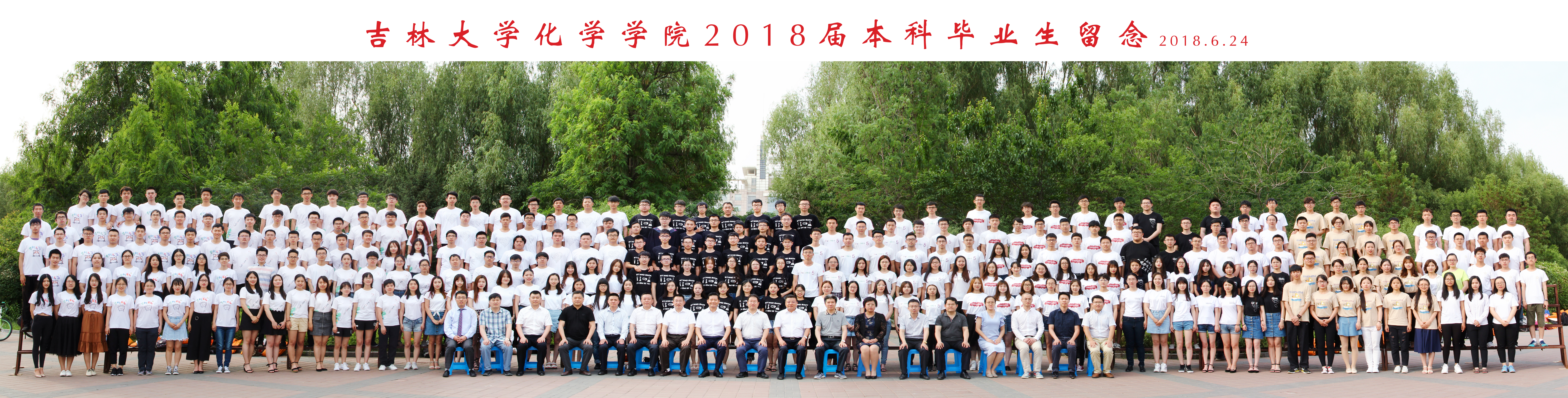 amjs澳金沙门线路首页2018届本科生毕业合影