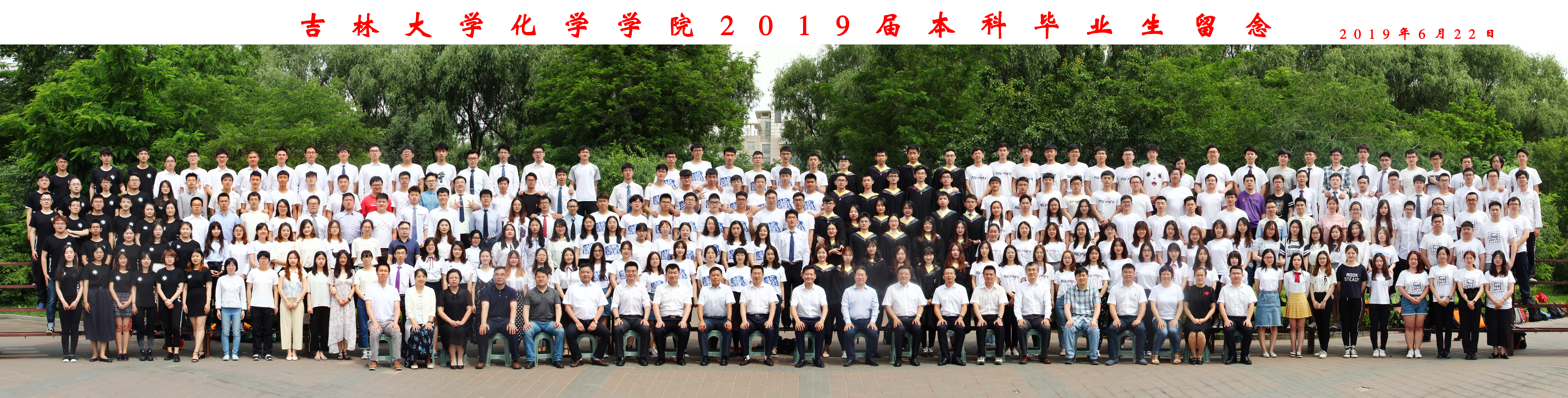 amjs澳金沙门线路首页2019届本科生毕业合影