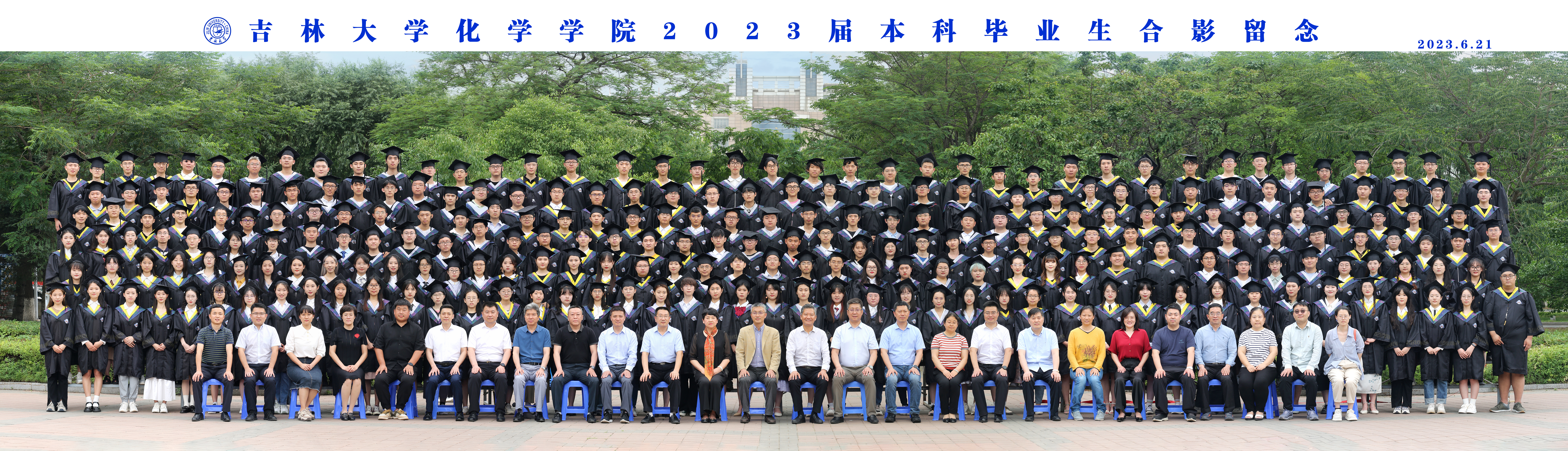 amjs澳金沙门线路首页2023届本科毕业生合影