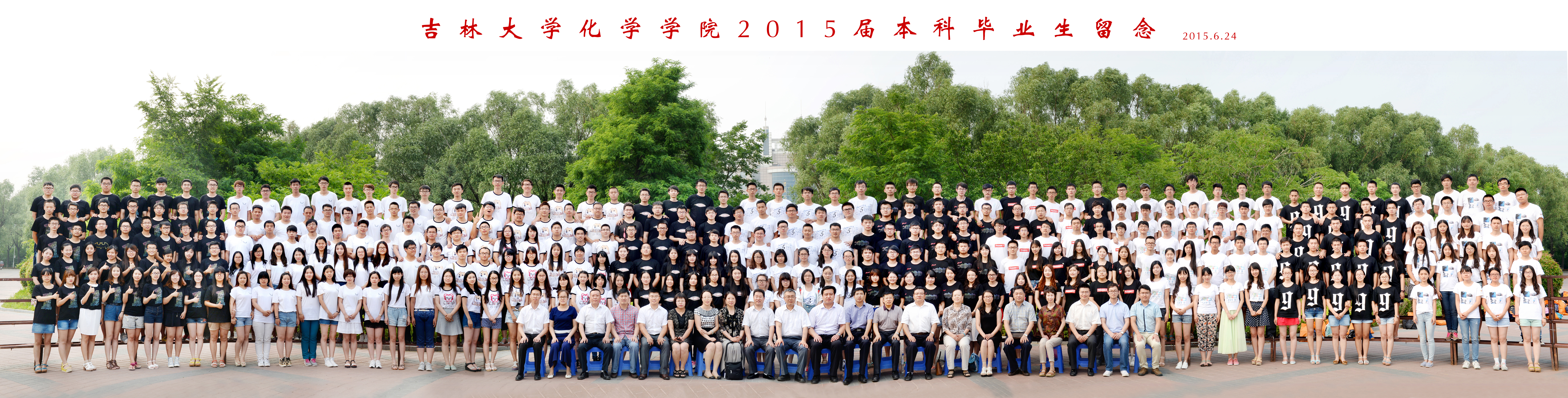 amjs澳金沙门线路首页2015届本科生毕业合影